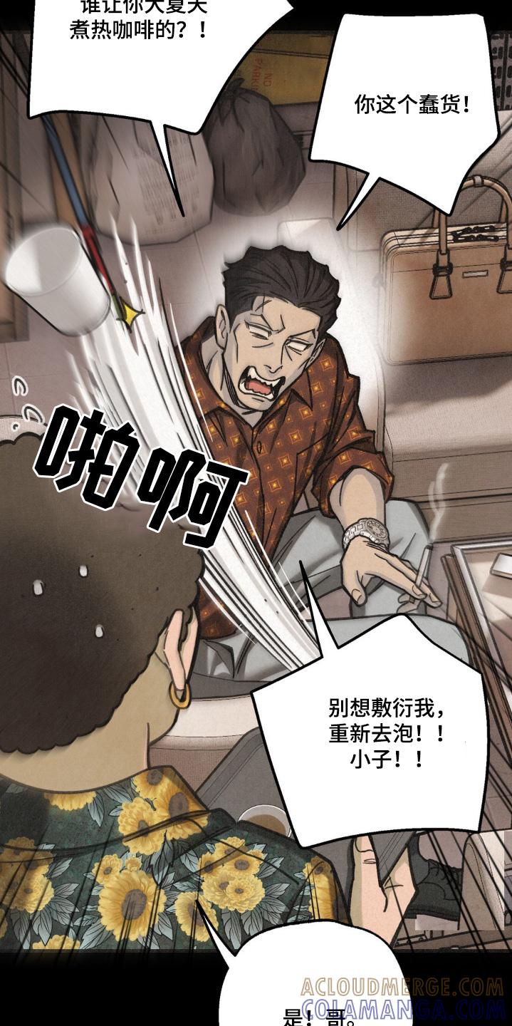 《绝密追缉》第52章：一个要求 第23页