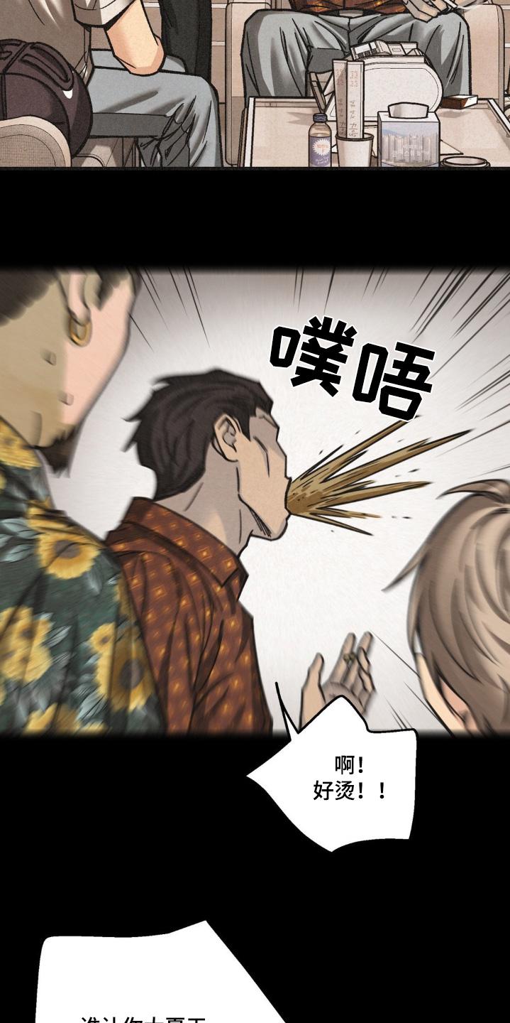 《绝密追缉》第52章：一个要求 第22页