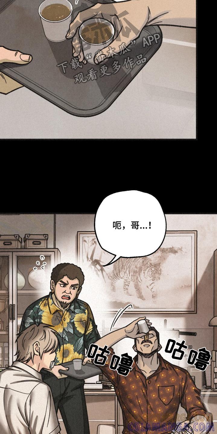 《绝密追缉》第52章：一个要求 第21页
