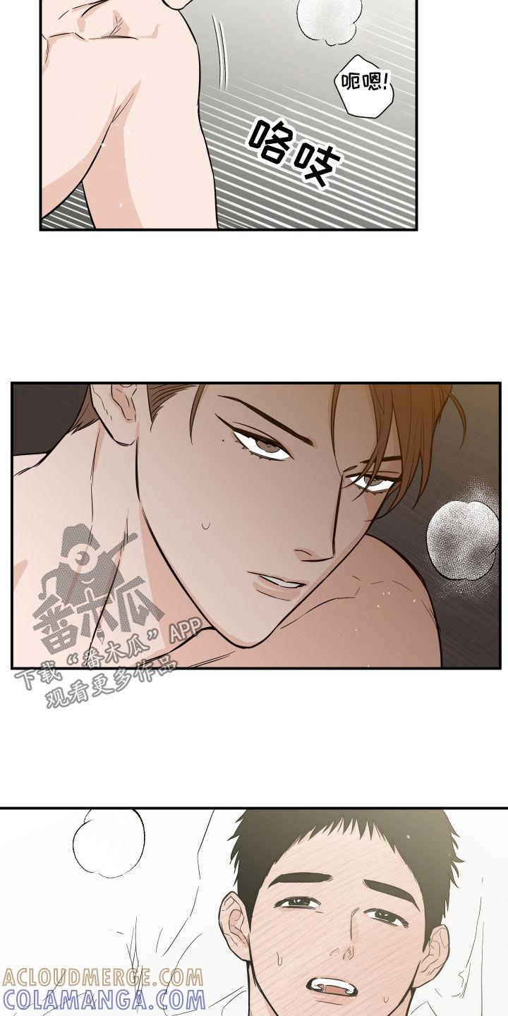 《记者本能》第52章：落荒而逃（第一季完结） 第11页