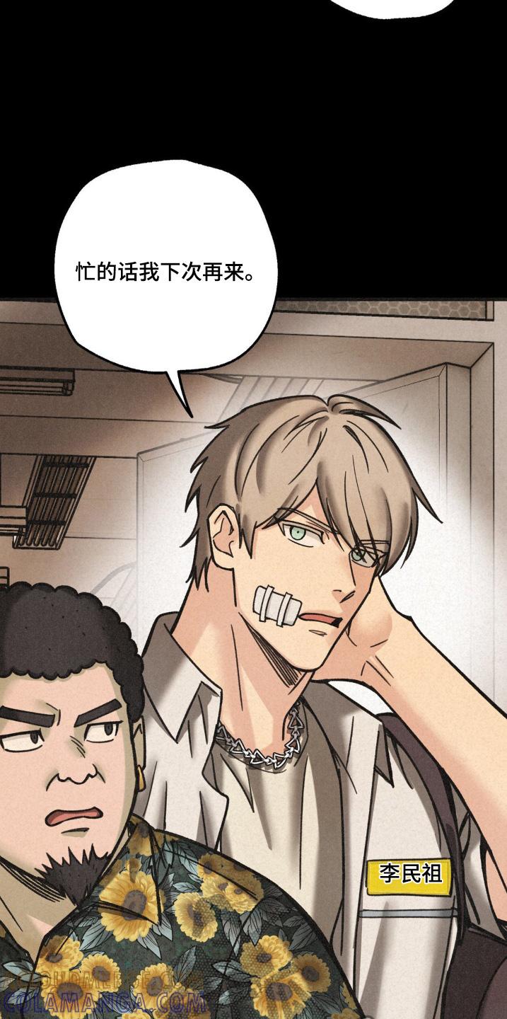 《绝密追缉》第52章：一个要求 第9页