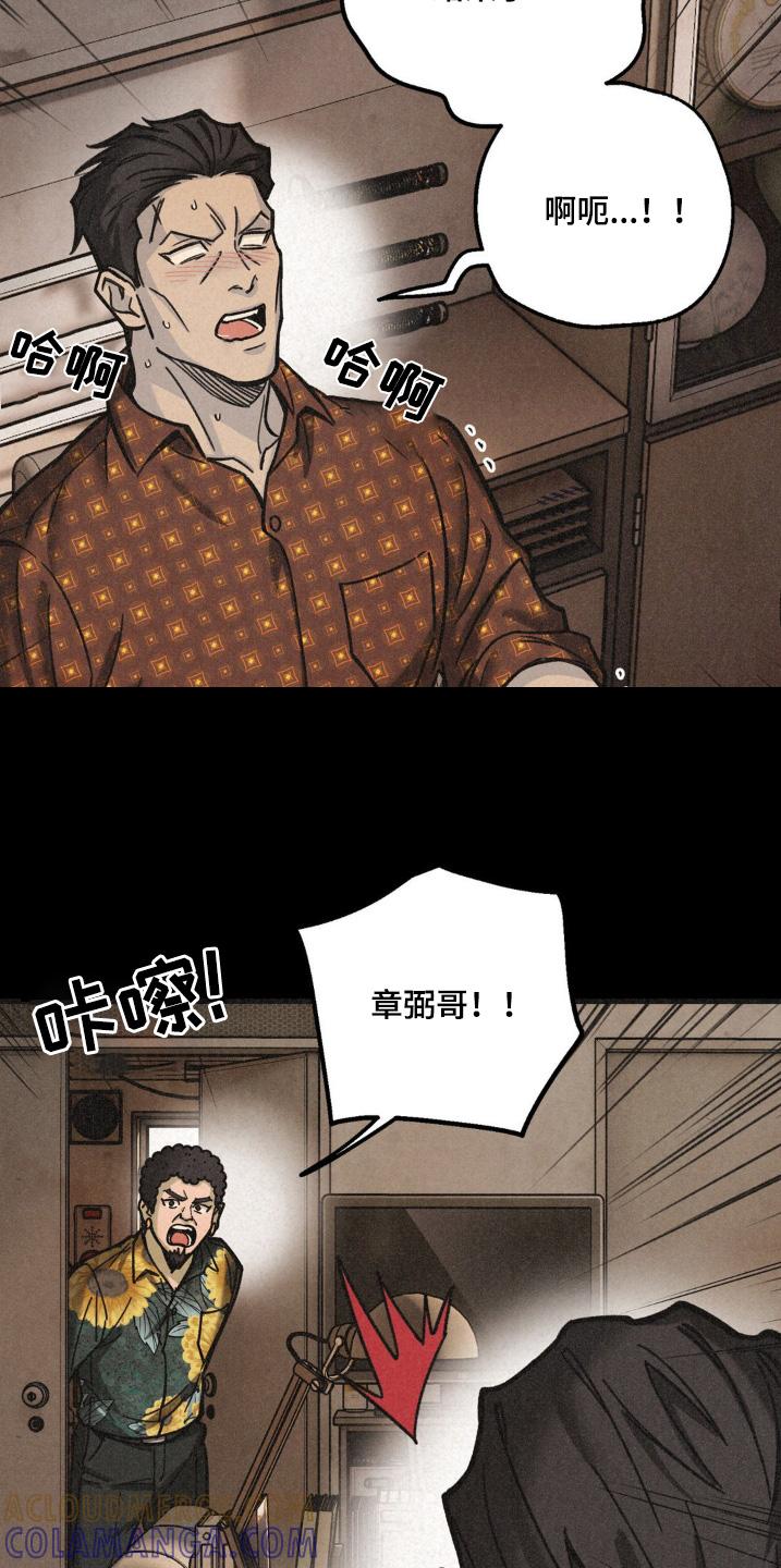 《绝密追缉》第52章：一个要求 第7页