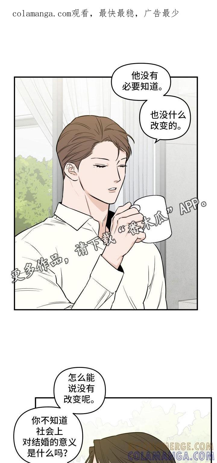 《记者本能》第52章：落荒而逃（第一季完结） 第1页