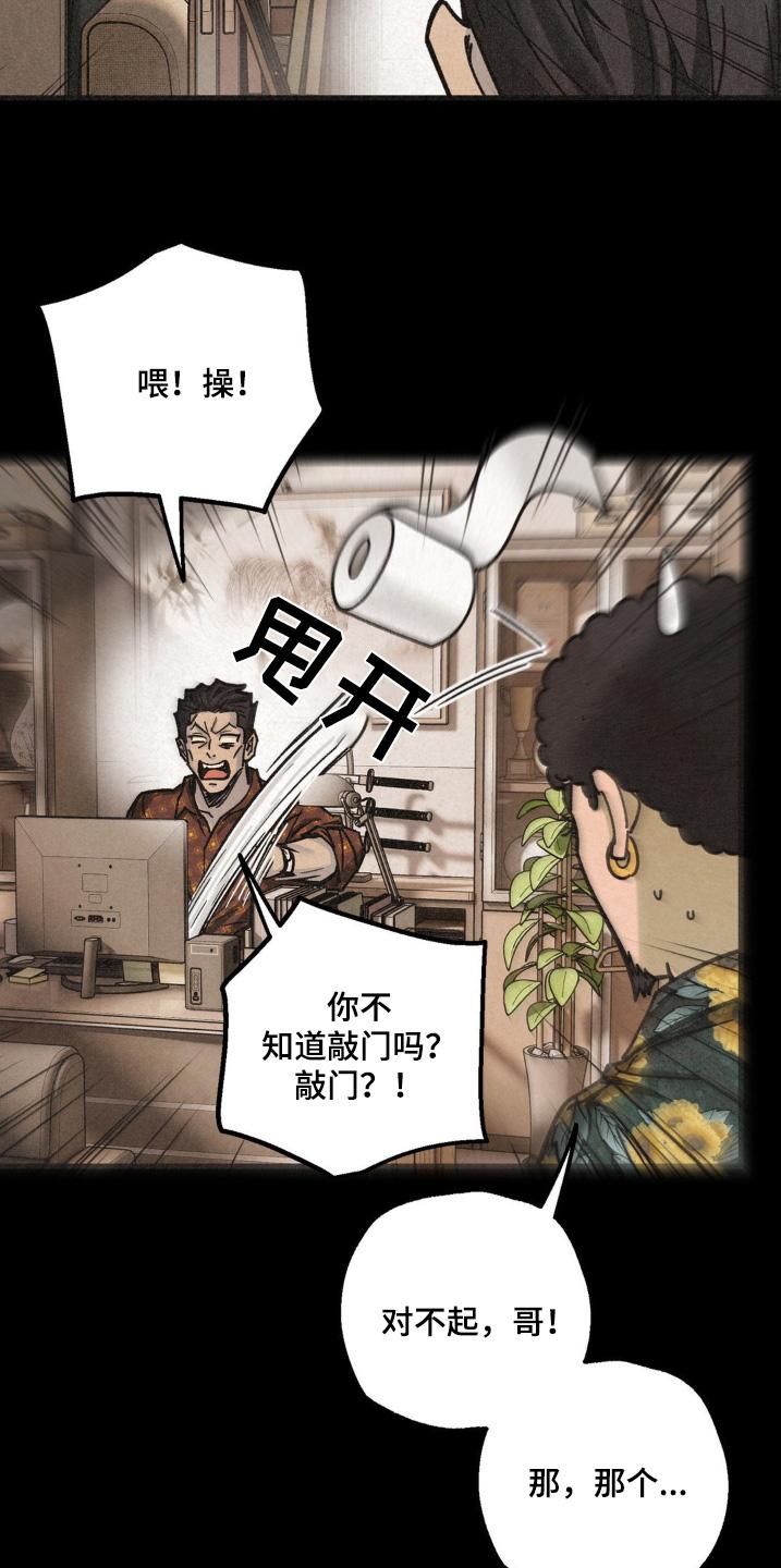 《绝密追缉》第52章：一个要求 第8页