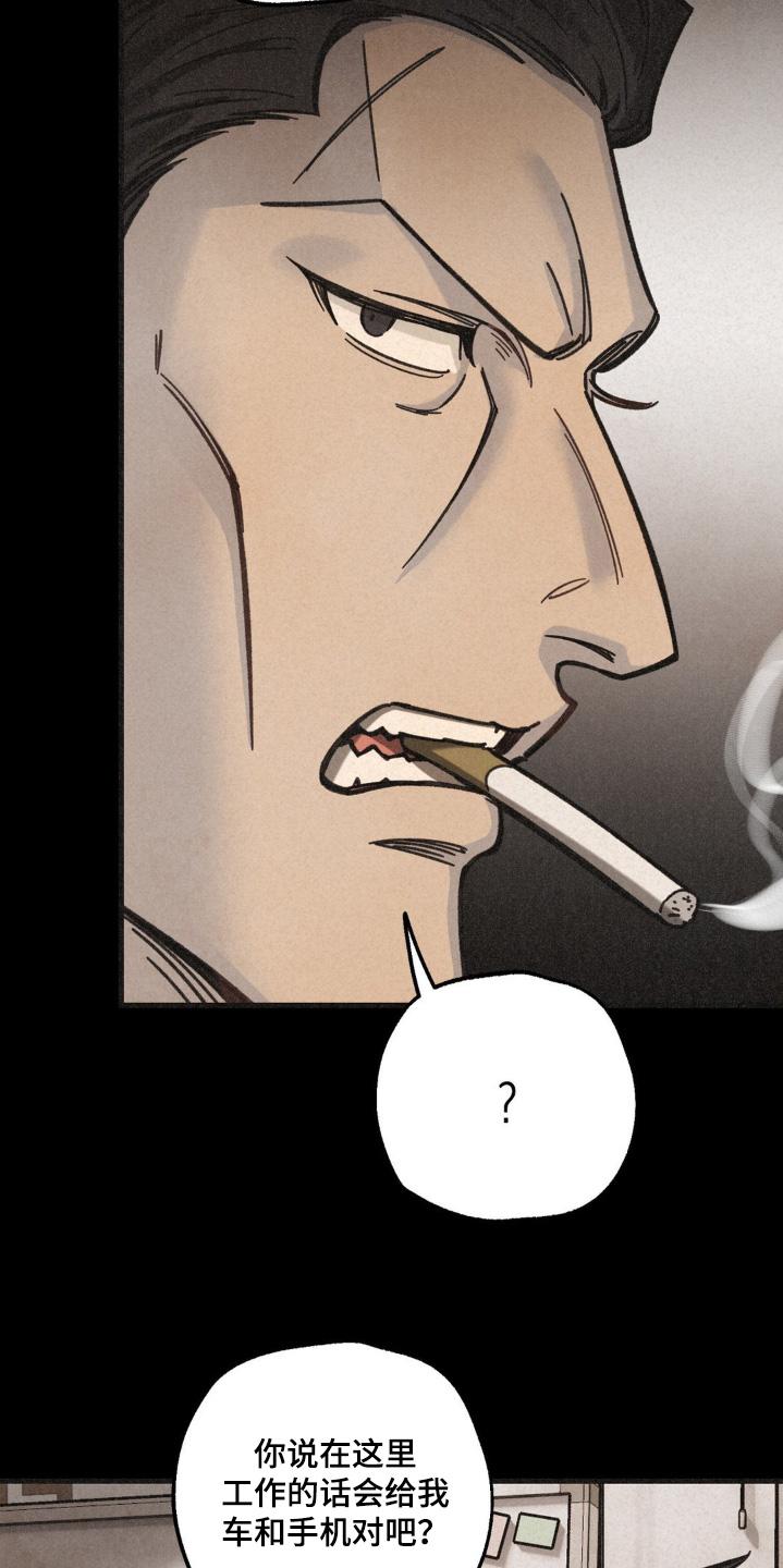 《绝密追缉》第52章：一个要求 第26页