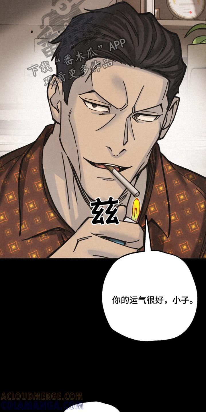 《绝密追缉》第52章：一个要求 第19页