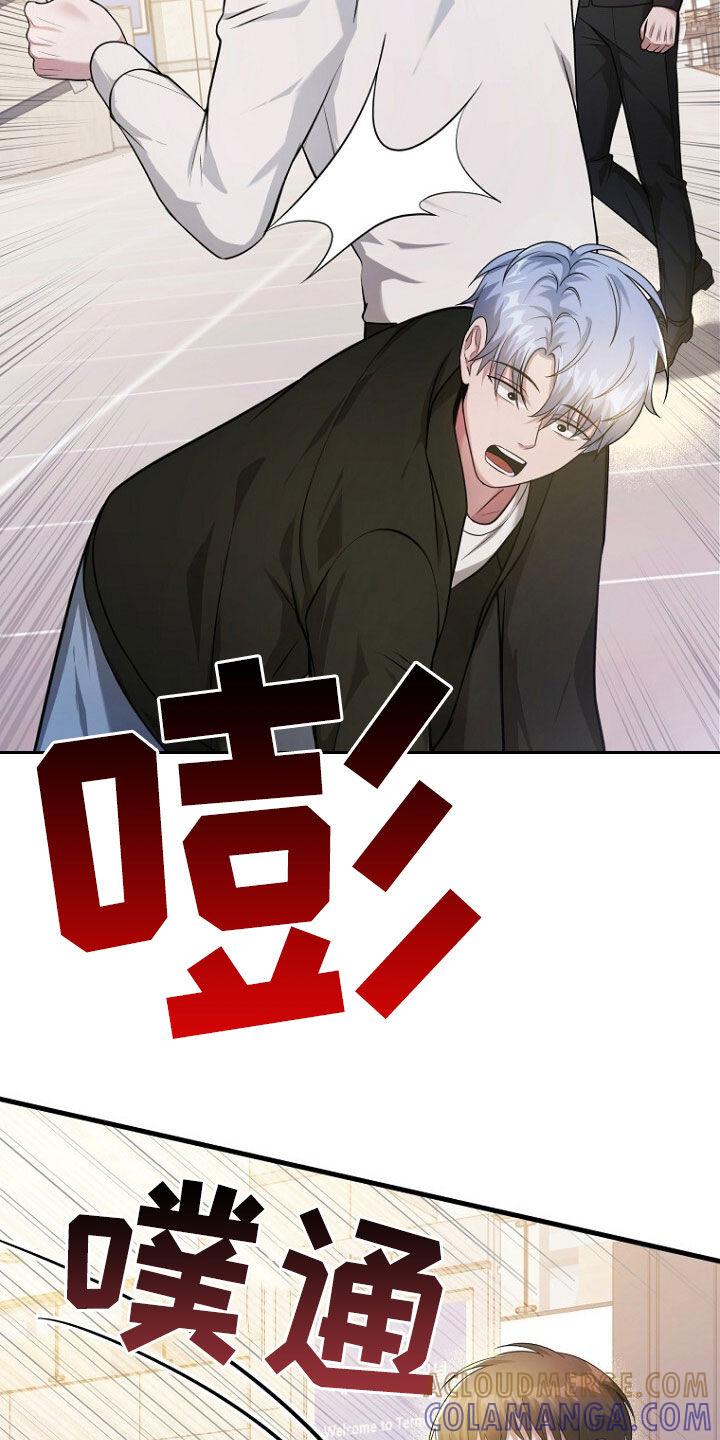 《秘书生存指南》第52章：拿开你的手！ 第23页