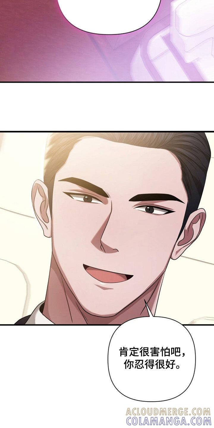 《秘书生存指南》第52章：拿开你的手！ 第7页