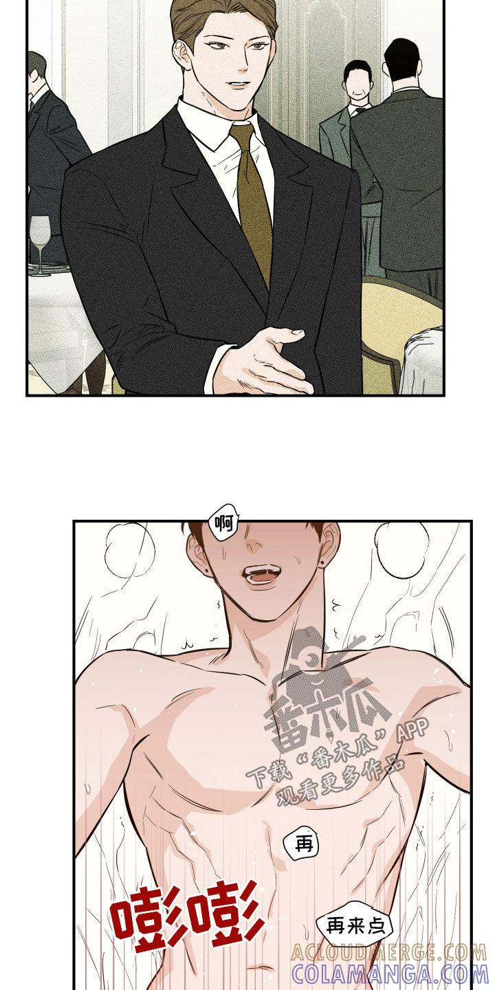 《记者本能》第52章：落荒而逃（第一季完结） 第9页