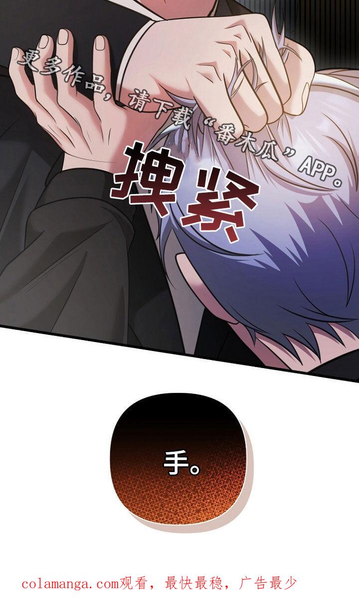 《秘书生存指南》第52章：拿开你的手！ 第36页