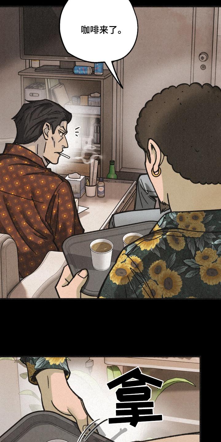 《绝密追缉》第52章：一个要求 第20页
