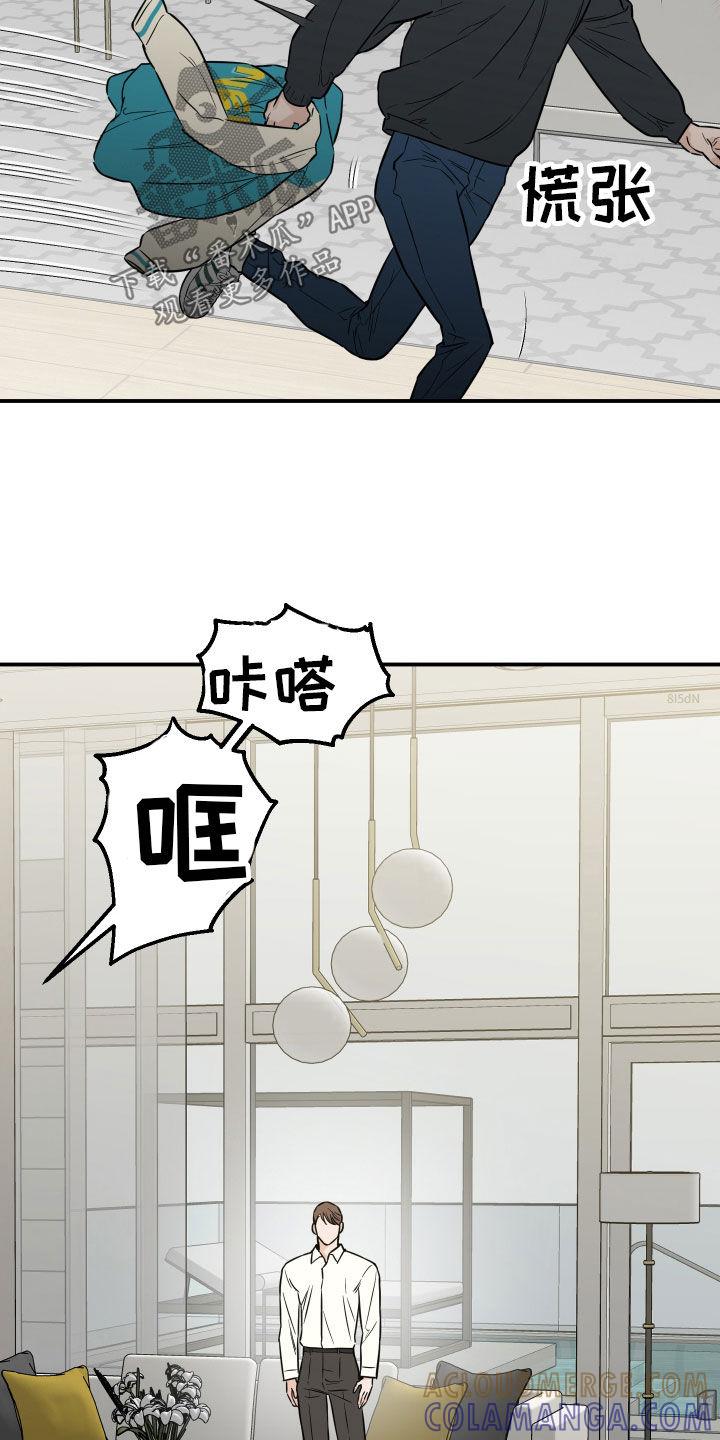 《记者本能》第52章：落荒而逃（第一季完结） 第21页