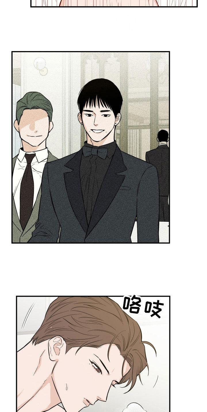 《记者本能》第52章：落荒而逃（第一季完结） 第10页