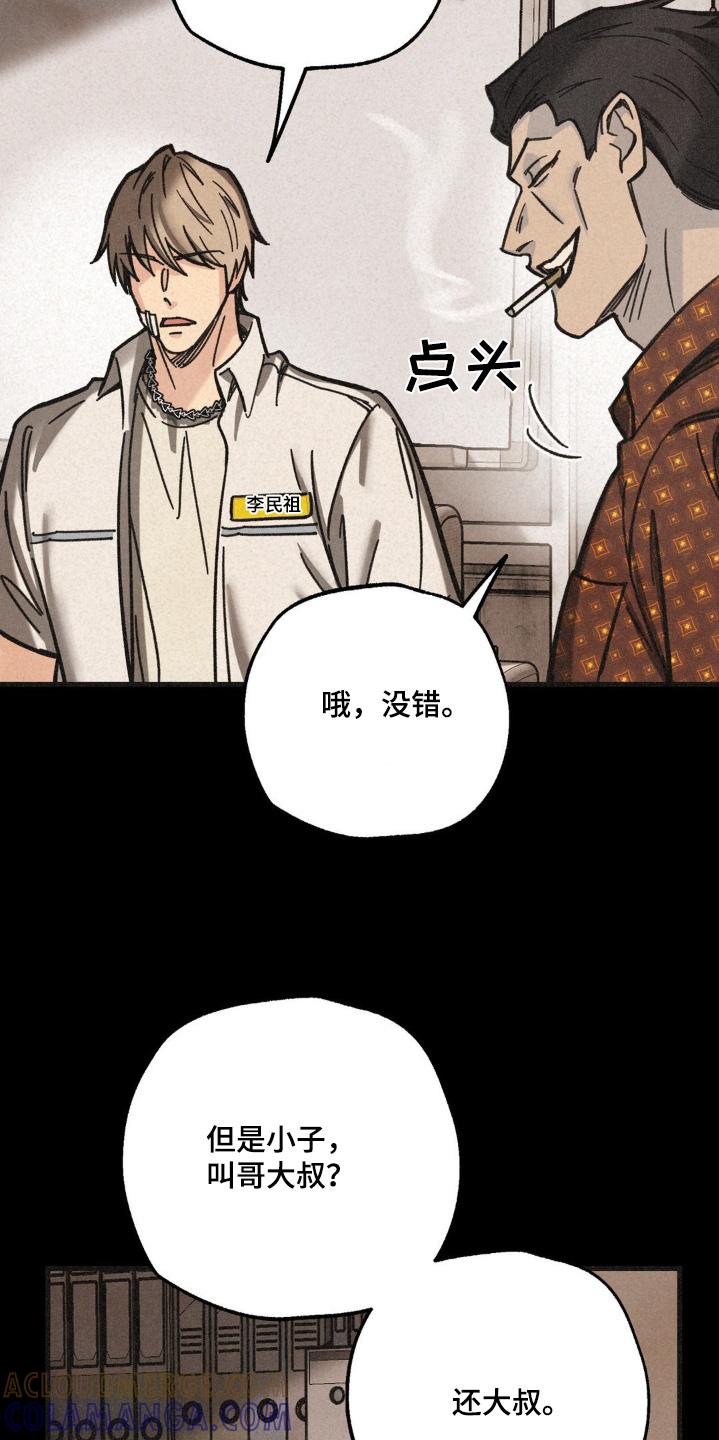《绝密追缉》第52章：一个要求 第27页