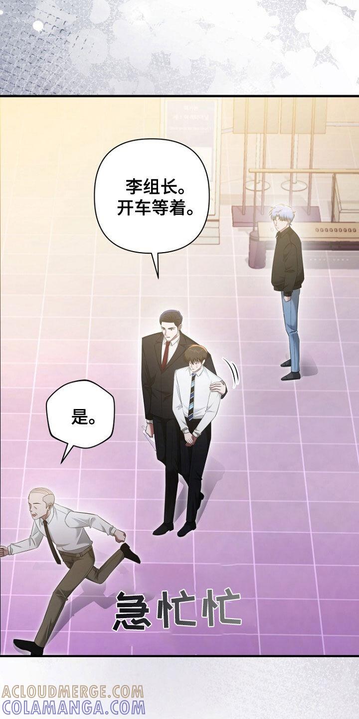 《秘书生存指南》第53章：长得真帅 第13页