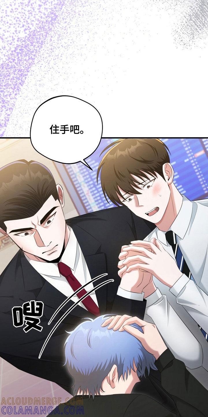 《秘书生存指南》第53章：长得真帅 第7页