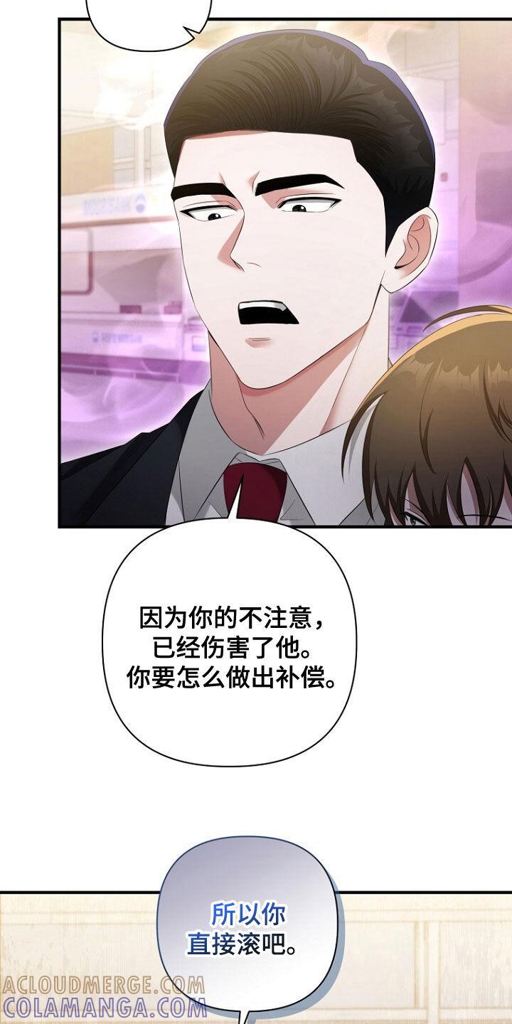 《秘书生存指南》第53章：长得真帅 第11页