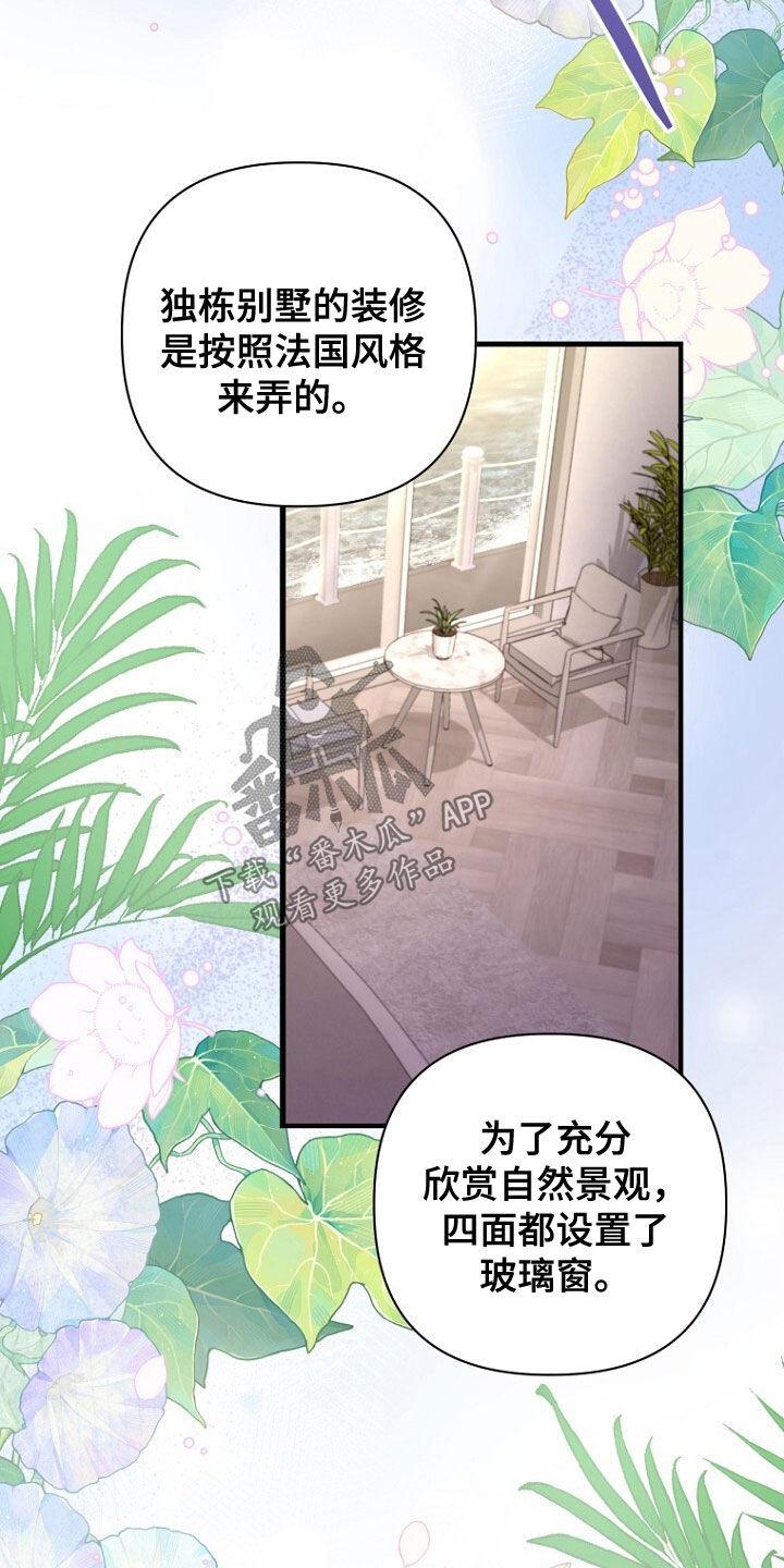《秘书生存指南》第53章：长得真帅 第36页