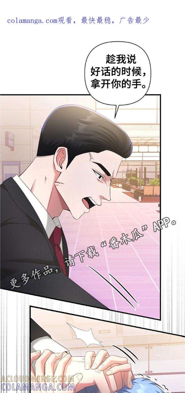 《秘书生存指南》第53章：长得真帅 第1页