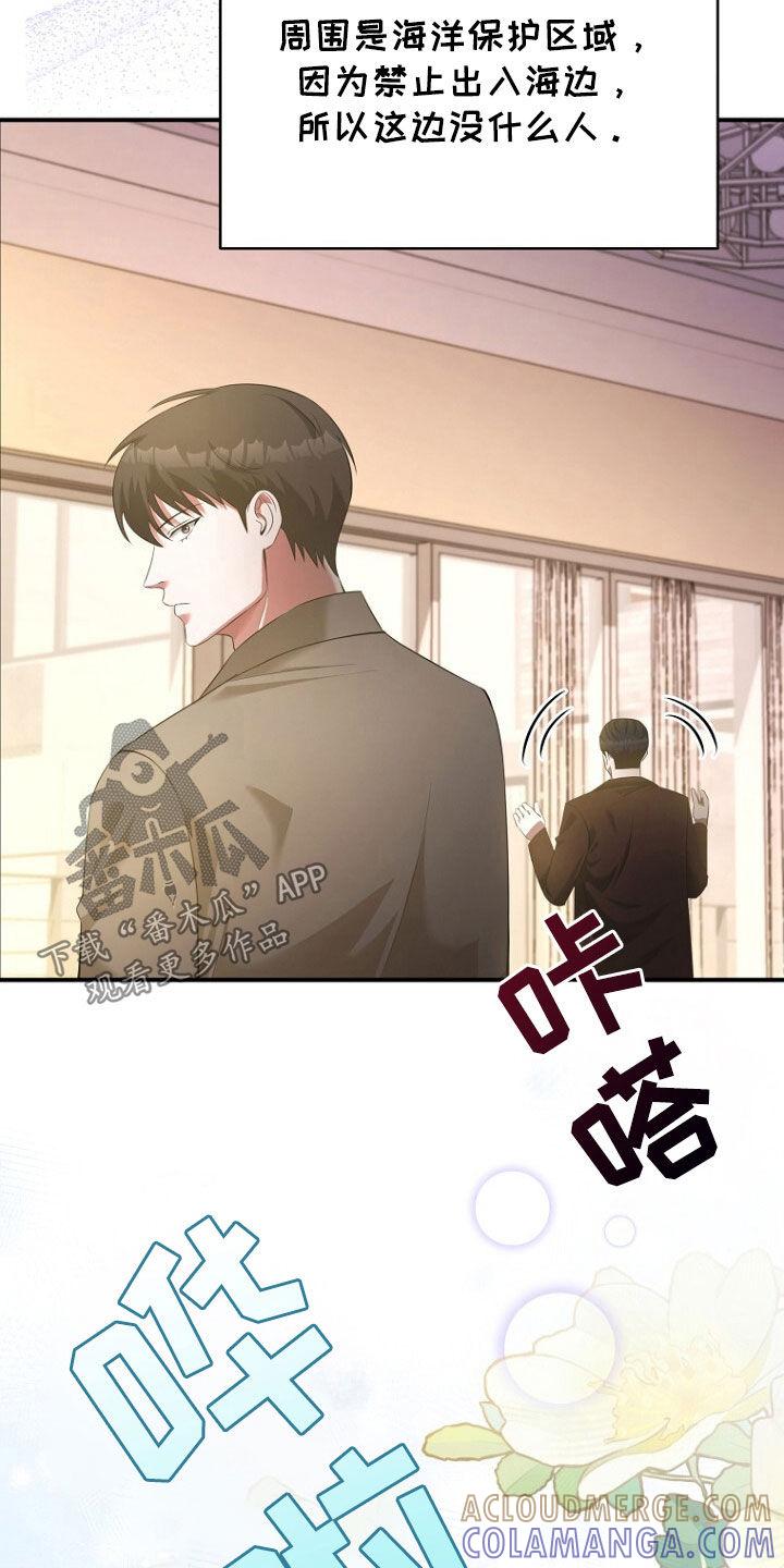 《秘书生存指南》第53章：长得真帅 第39页