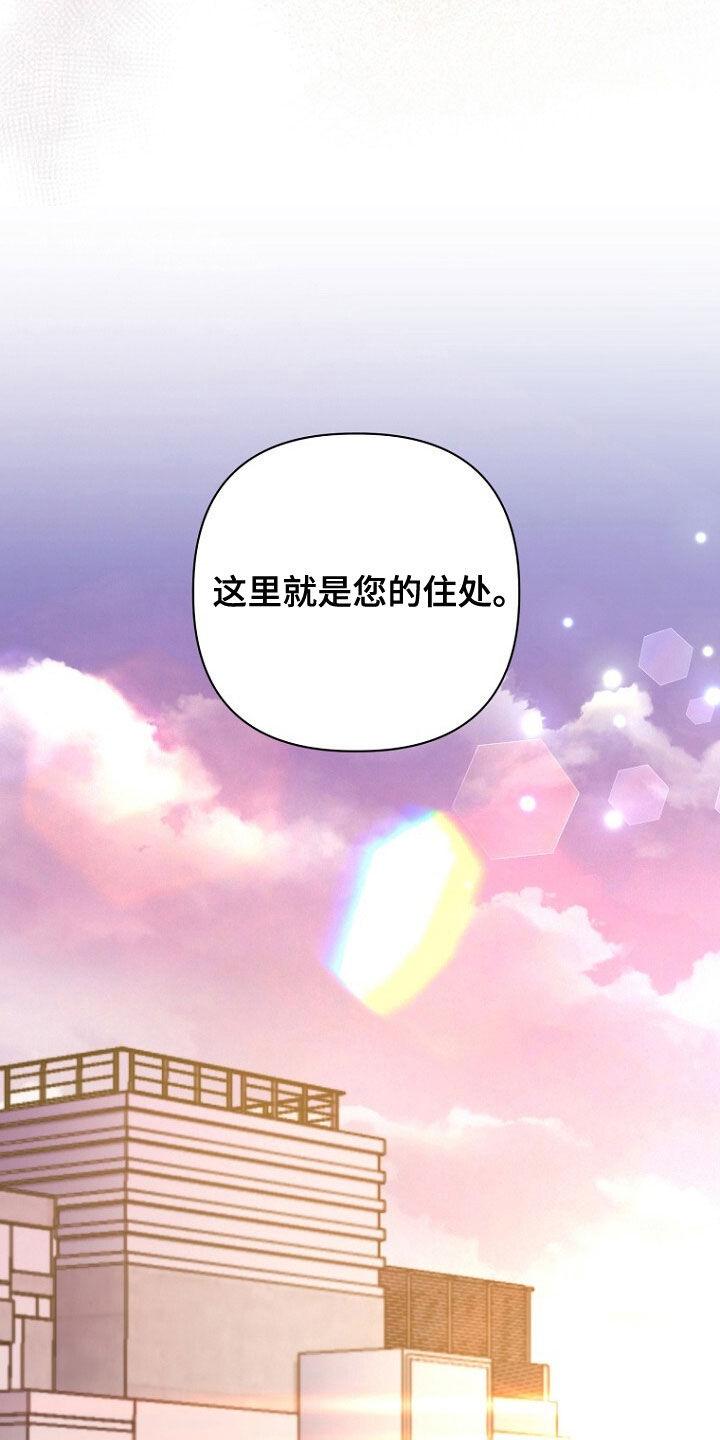 《秘书生存指南》第53章：长得真帅 第34页