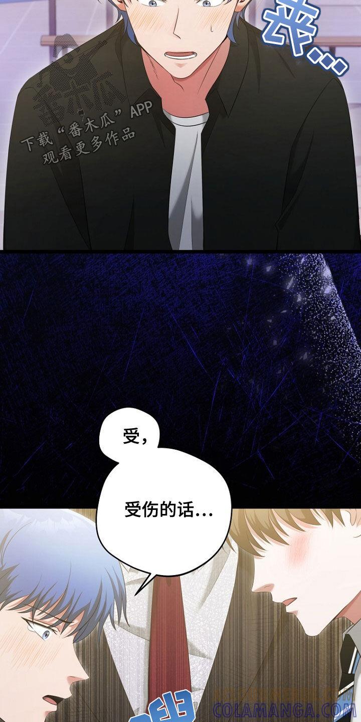 《秘书生存指南》第53章：长得真帅 第9页