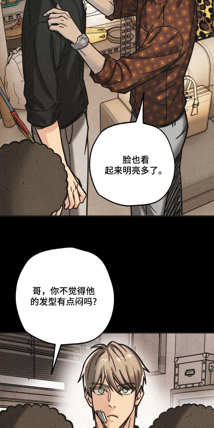 《绝密追缉》第53章：我大哥 第2页