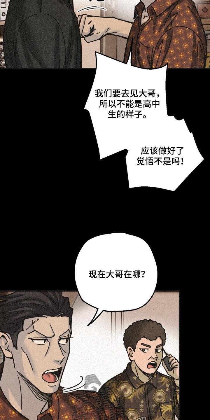 《绝密追缉》第53章：我大哥 第8页