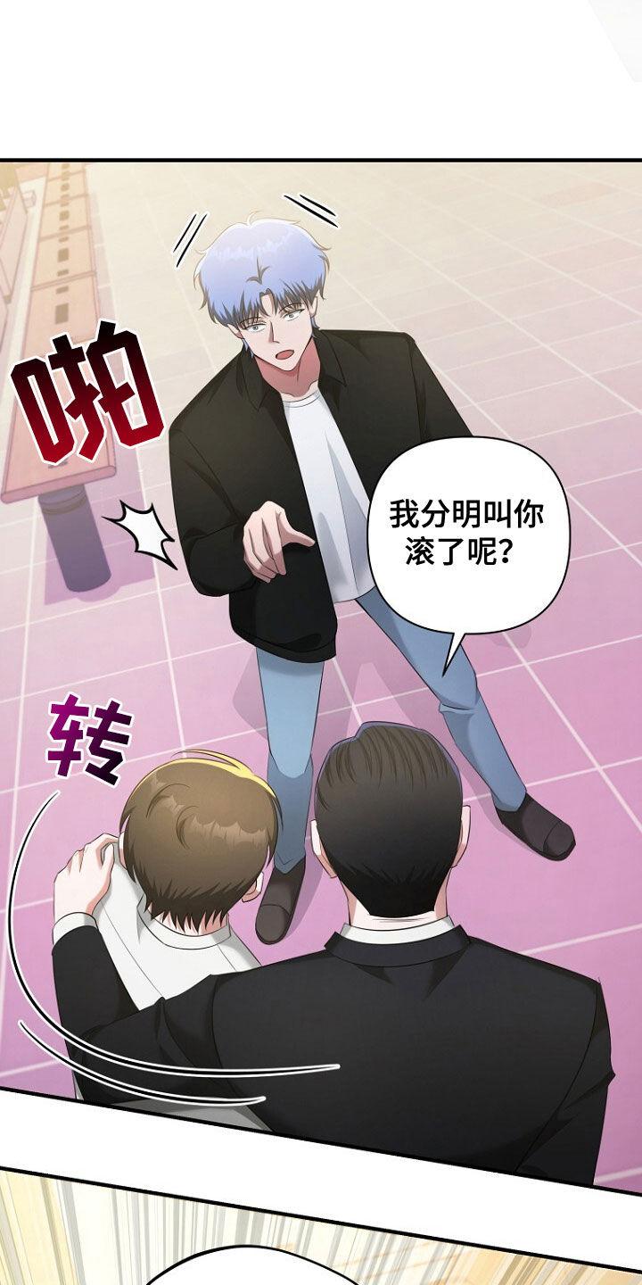 《秘书生存指南》第53章：长得真帅 第16页