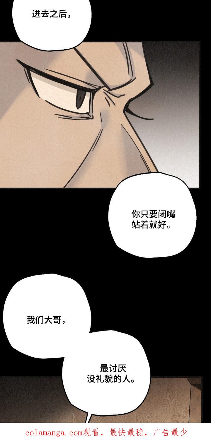 《绝密追缉》第53章：我大哥 第24页