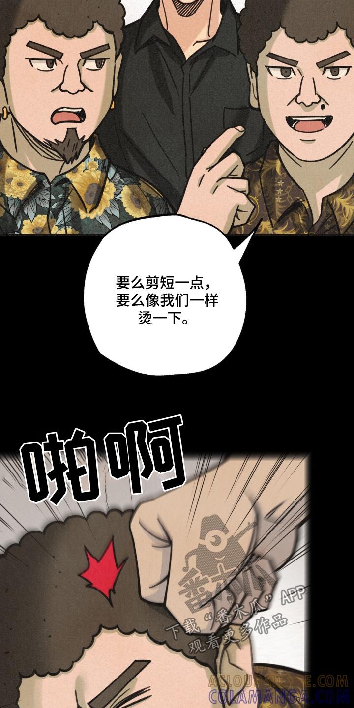 《绝密追缉》第53章：我大哥 第3页