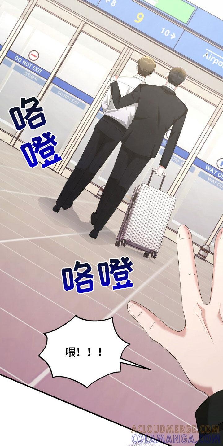 《秘书生存指南》第53章：长得真帅 第19页