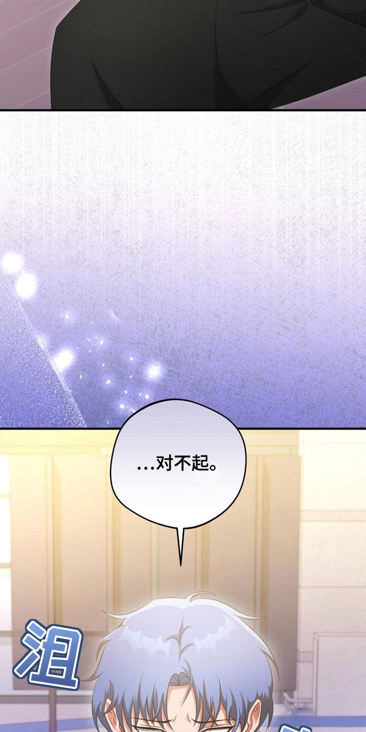 《秘书生存指南》第53章：长得真帅 第8页