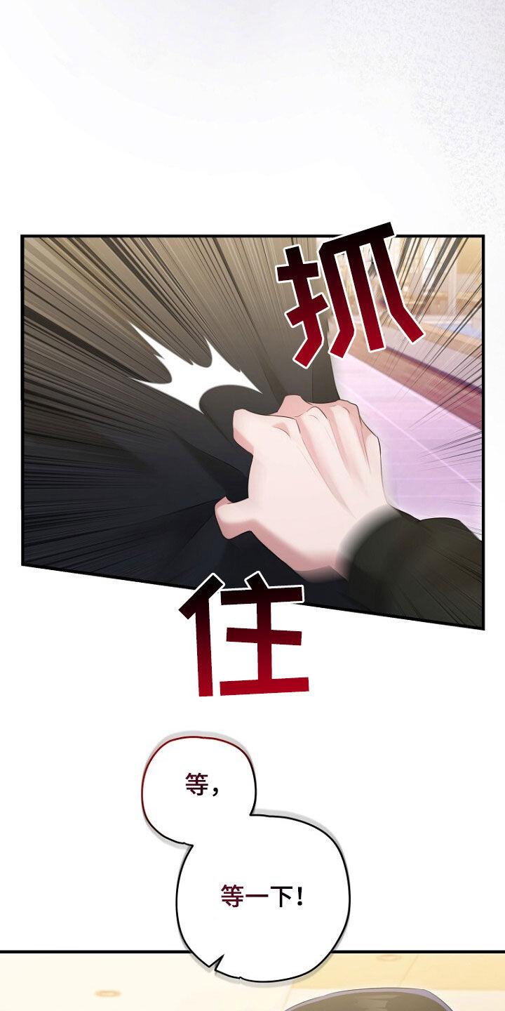《秘书生存指南》第53章：长得真帅 第14页