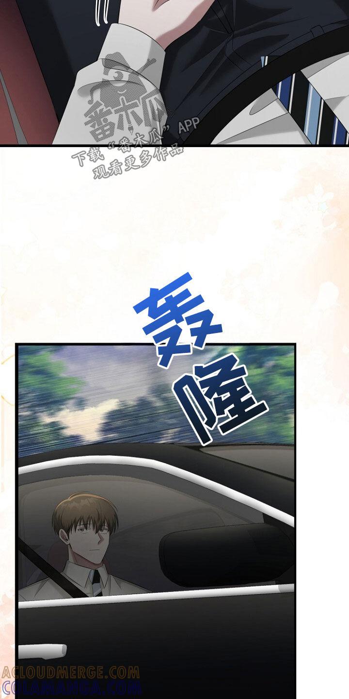 《秘书生存指南》第53章：长得真帅 第29页