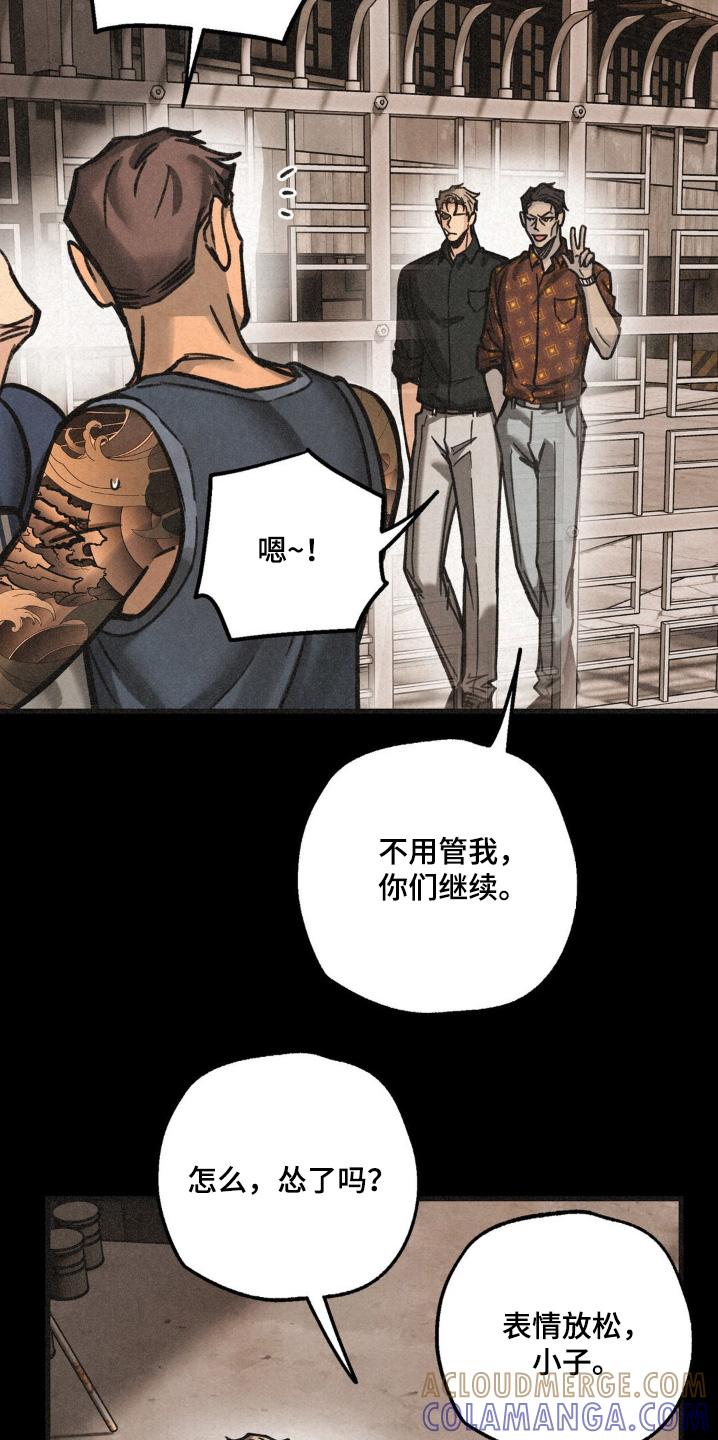 《绝密追缉》第53章：我大哥 第17页