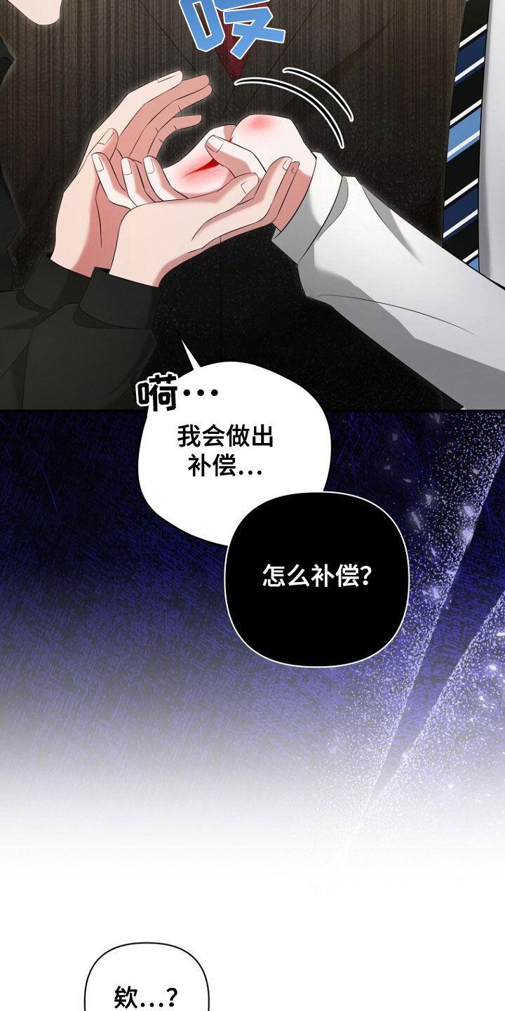 《秘书生存指南》第53章：长得真帅 第10页