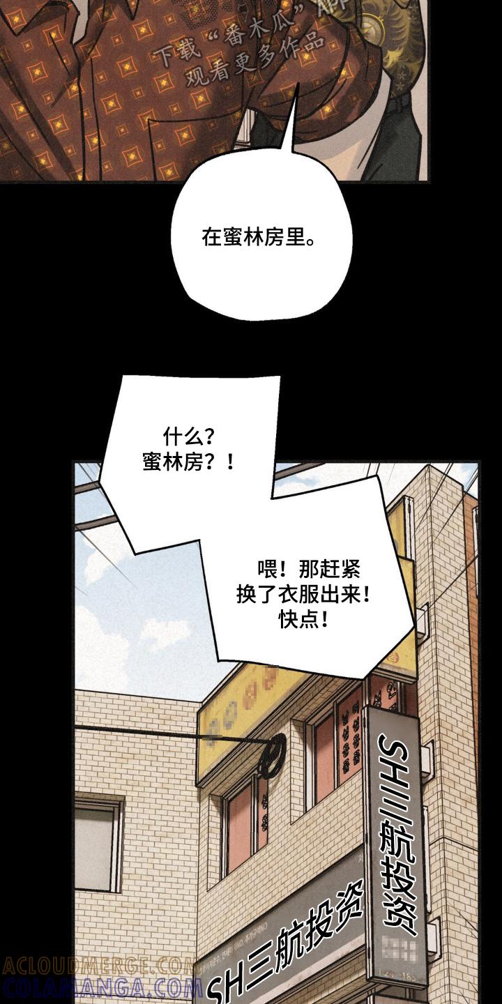 《绝密追缉》第53章：我大哥 第9页