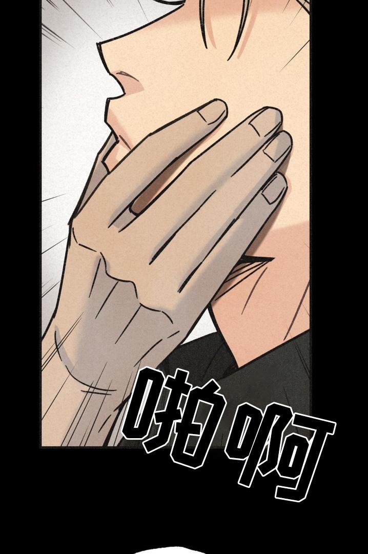 《绝密追缉》第53章：我大哥 第22页