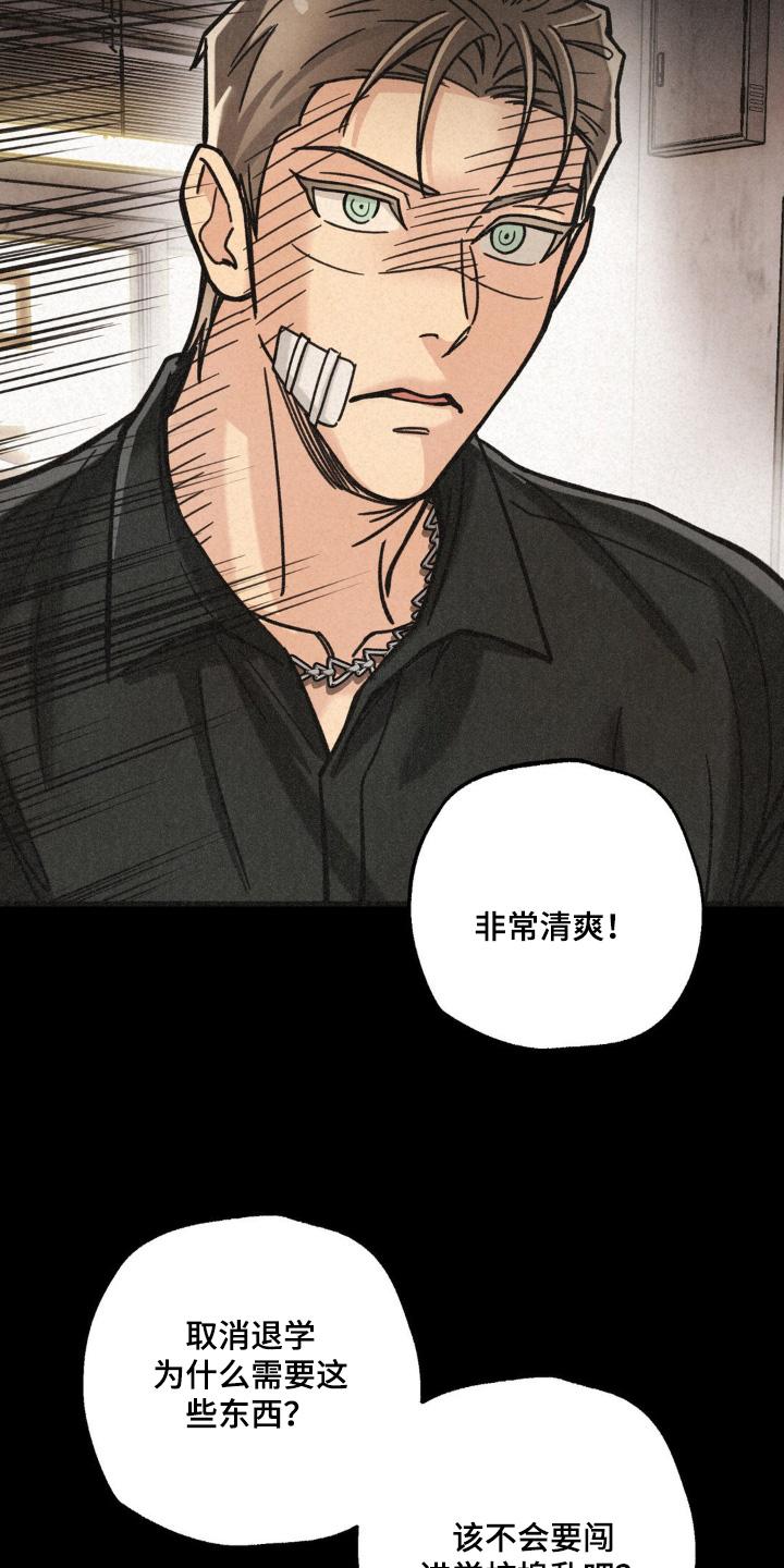 《绝密追缉》第53章：我大哥 第6页