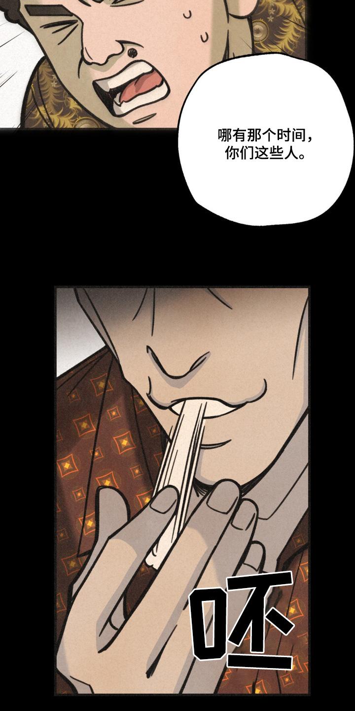 《绝密追缉》第53章：我大哥 第4页