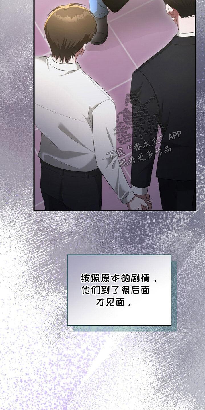 《秘书生存指南》第53章：长得真帅 第6页