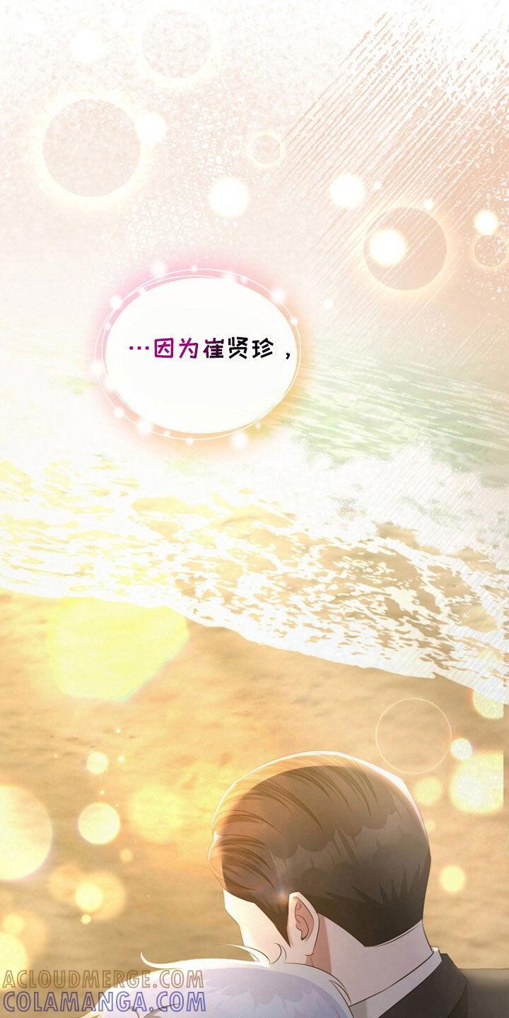 《秘书生存指南》第53章：长得真帅 第31页
