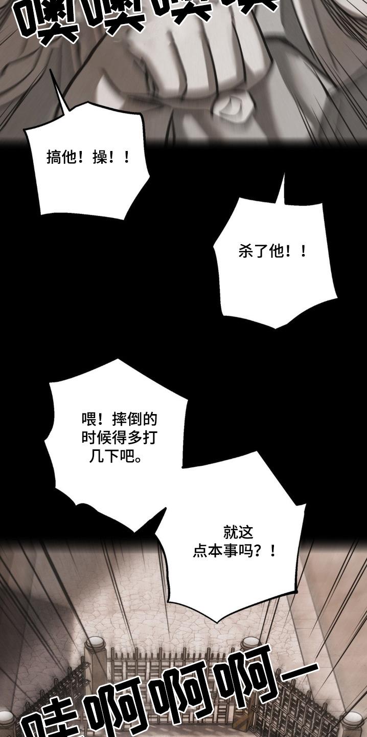 《绝密追缉》第53章：我大哥 第14页
