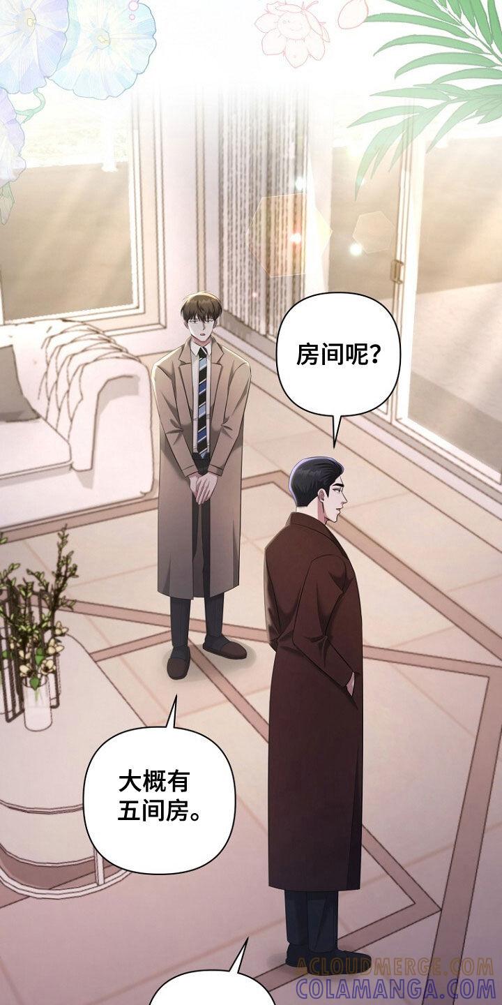 《秘书生存指南》第53章：长得真帅 第37页