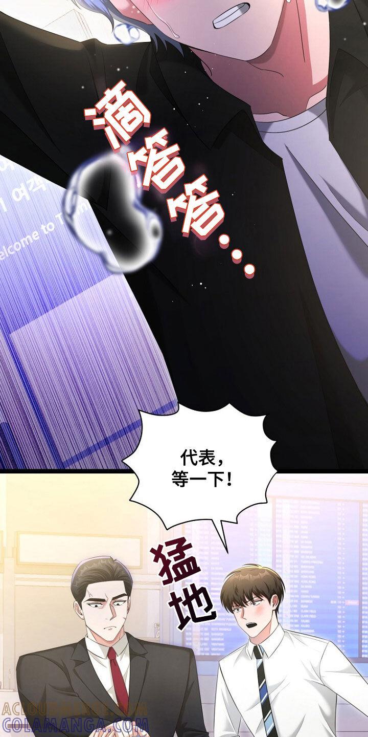 《秘书生存指南》第53章：长得真帅 第3页