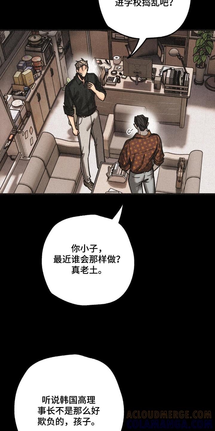 《绝密追缉》第53章：我大哥 第7页