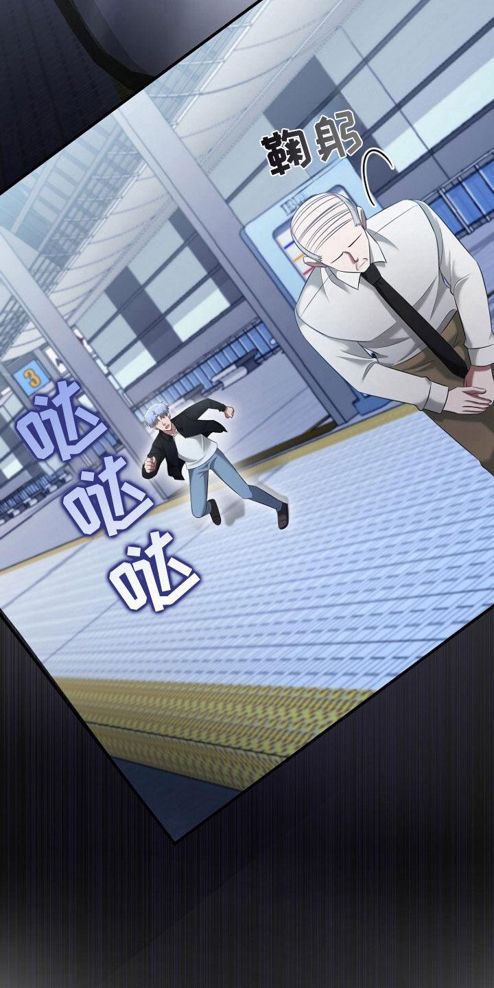《秘书生存指南》第53章：长得真帅 第24页