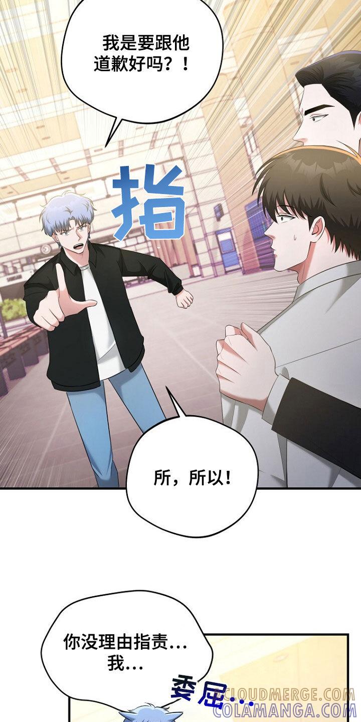 《秘书生存指南》第53章：长得真帅 第17页