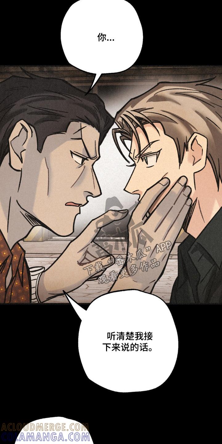 《绝密追缉》第53章：我大哥 第23页